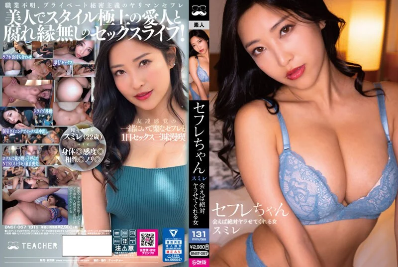 FSDSS-452-C ふわふわHcupおっぱいで毎日とことん甘やかしてくれるダメ男製造機カノジョ